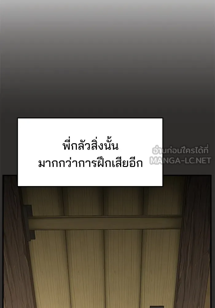 ห้องเรียนสาวแสบ ตอนที่ 94 รูปที่ 105