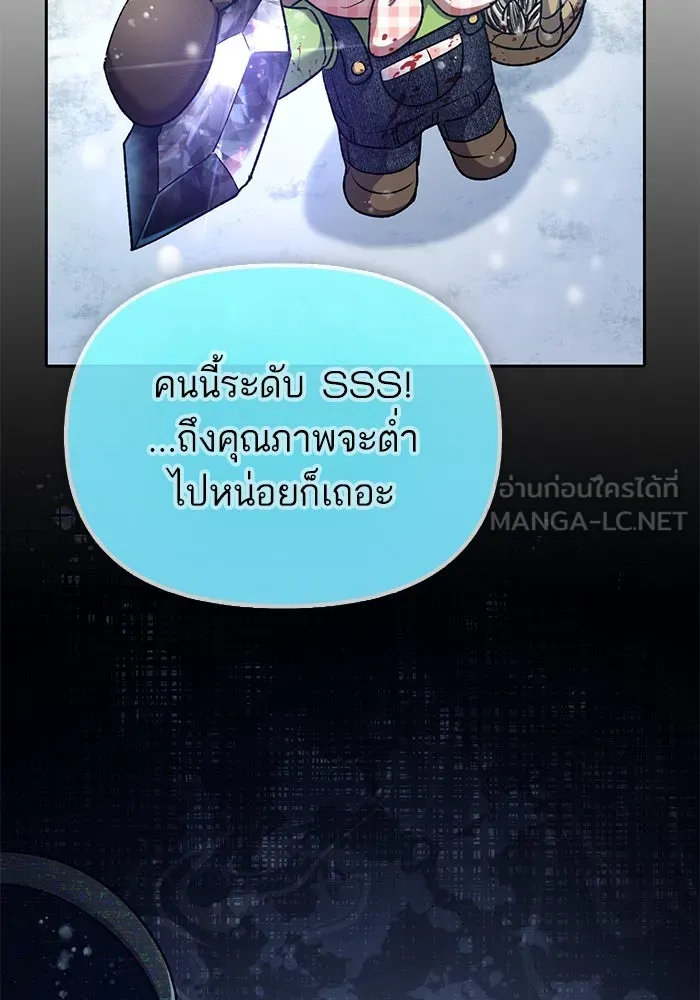 My S-Class Hunters ตอนที่ 150 ทักษะการต่อรอง รูปที่ 42