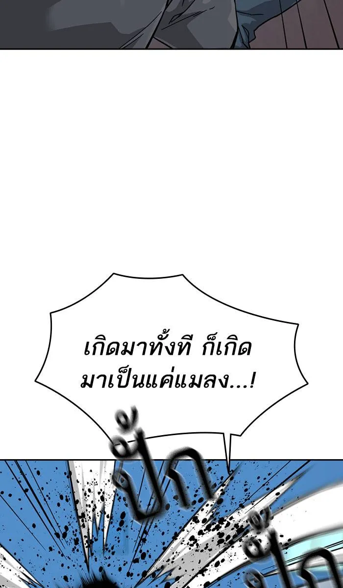 To not die ตอนที่ 28 รูปที่ 59