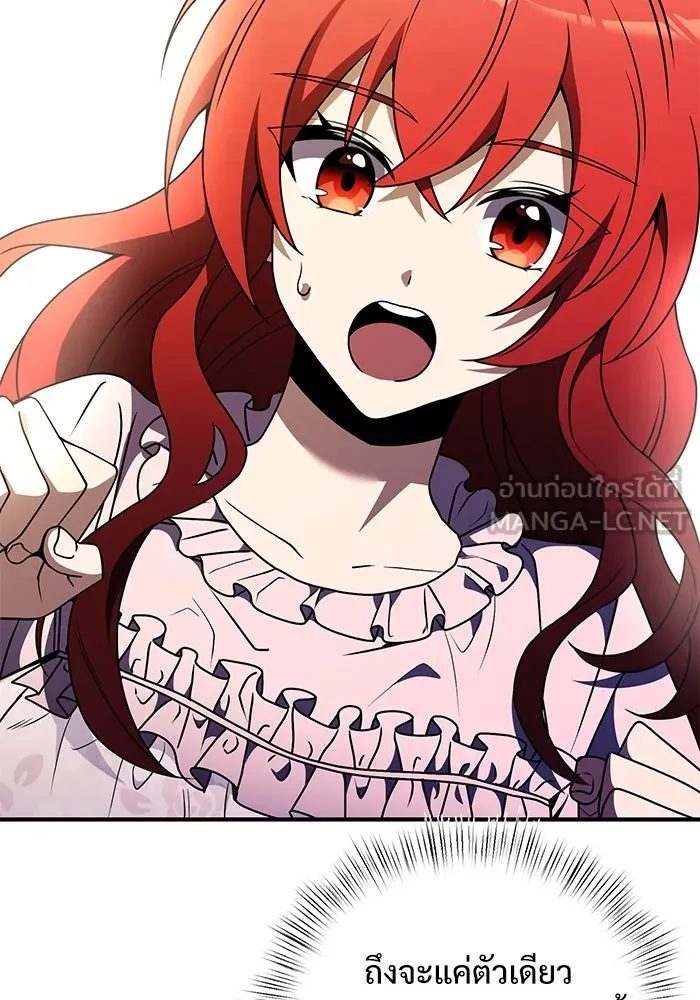 อัศวินดำล่าท้าเวลา ตอนที่ 11 รูปที่ 120