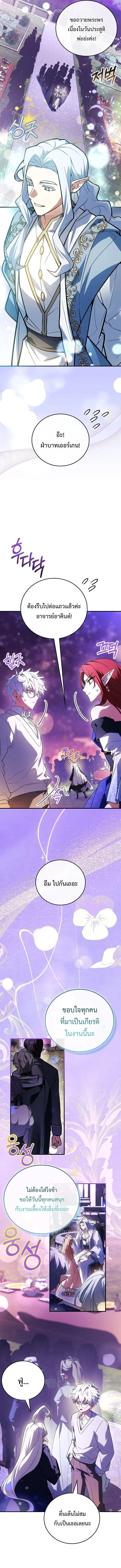 The Legendary Hero is an Academy Honors Student ว_รบ_ร_ษในตำนานเก_ดใหม_เป_นยอดอ_จฉร_ยะแห_งสถาบ_น ตอนที่ ตอนที่ 84 รูปที่ 2