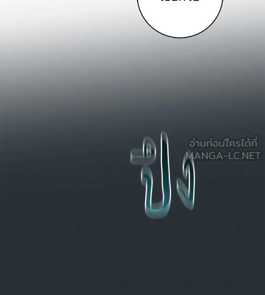 สาว(ลับ)ใช้ของท่านเคานต์ตาบอด ตอนที่ 36 รูปที่ 162