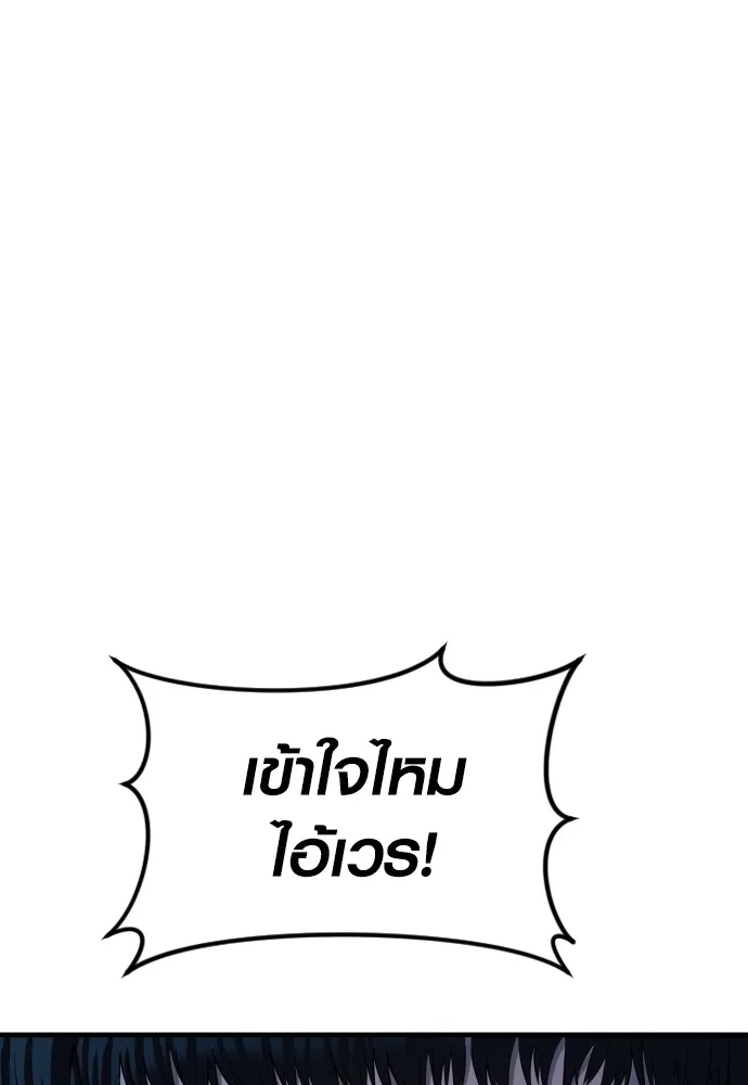 อาชญากรวัยเยาว์ ตอนที่ 66 น่ารังเกียจ รูปที่ 60