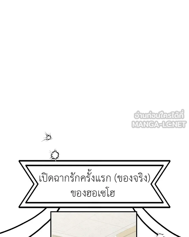 สี่สาวชาวกี ตอนที่ 6 โรงเรียนที่เพิ่งเคยไป (1) รูปที่ 135