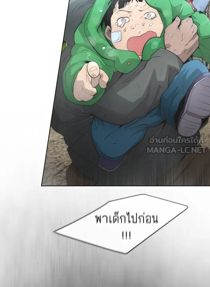 ยุคแห่งยอดมนุษย์ ตอนที่ 6 รูปที่ 69