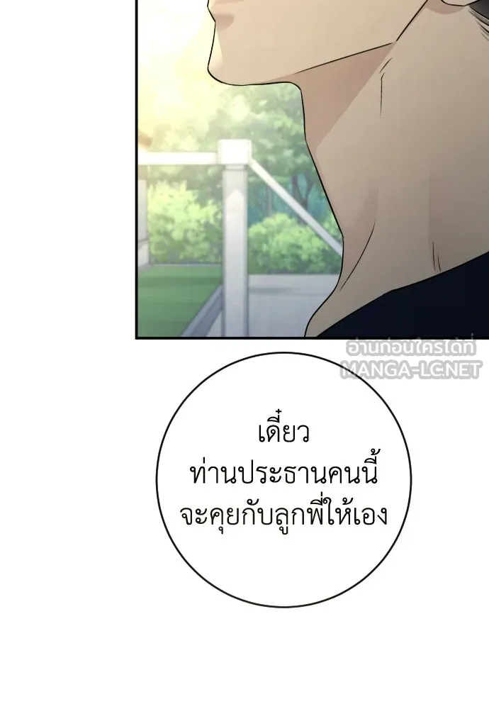 รักไร้ราคา ตอนที่ 74 รูปที่ 123