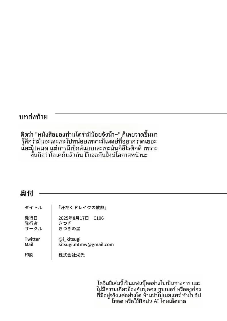 Doujin-Lc- อ่าน โดจิน มังฮวา เกาหลี ญี่ปุ่น จีน แปลไทย การระบายความร้อนของมังกรจากร่างกายที่ชุ่มเหงื่อ (Kitsugi) (Dola) ตอนที่ 1 2 3 4 5 6 7 8 9 10 11 12 13 14 ฟรี ไม่มีโฆษณา อ่าน โดจิน Manhwa เกาหลี ญี่ปุ่น จีน เรามีครบ คัดมาให้เน้นๆ โดจิน 18+ รับประกันความฟินโดย  Doujin Lc