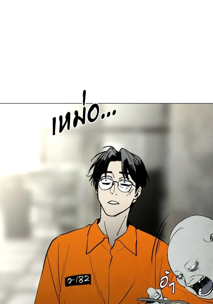 FOG LAND ตอนที่ 2 รูปที่ 65