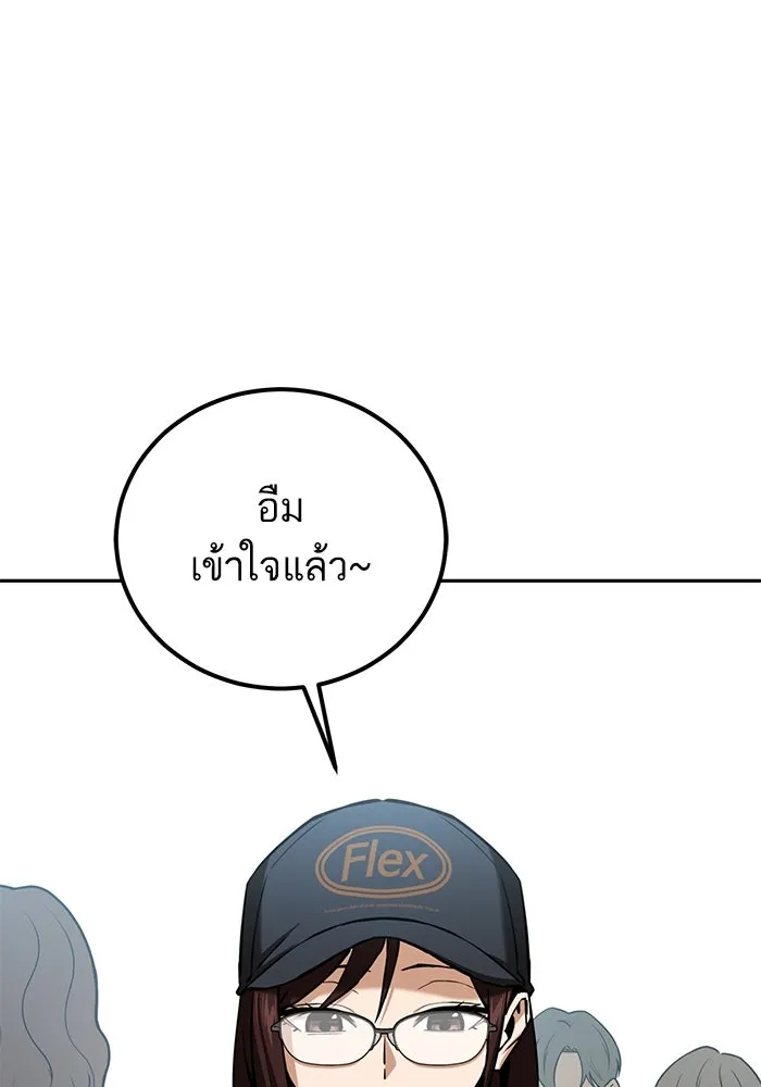 โชคชะตานำพารัก ตอนที่ 94 ยุคทอง รูปที่ 86