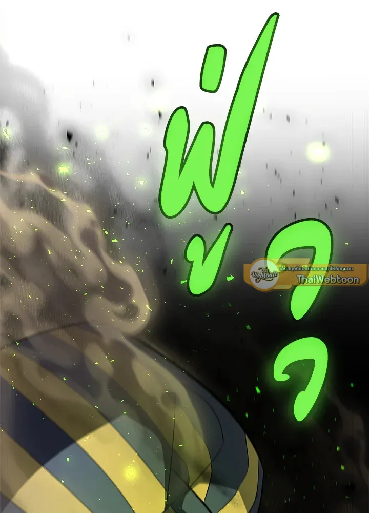 Overpowered Sword ตอนที่ ตอนที่ 127 รูปที่ 124