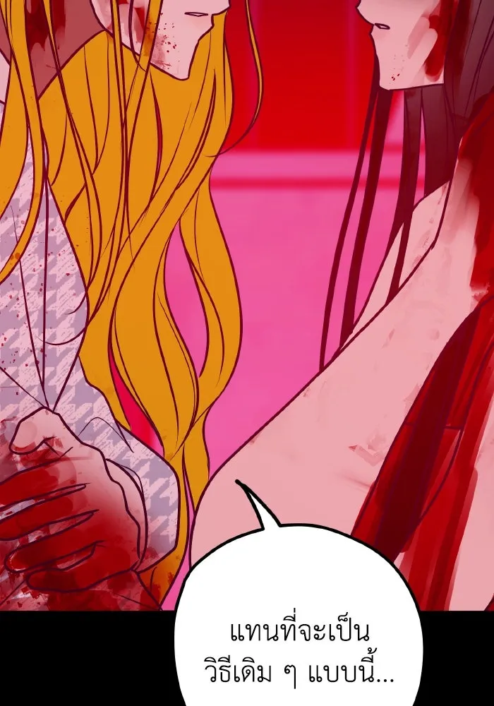 รักนี้ไม่มีรีไซเคิล ตอนที่ 58 รูปที่ 16