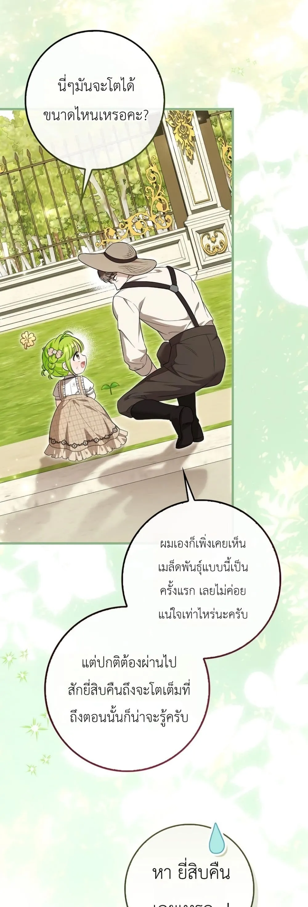 Manga-lc-com อ่านมังงะ อ่านการ์ตูน ออนไลน์ ฟรี The Baby Sprout Blooming in the Villainous Duke’s Family ตอนที่ 1 2 3 4 5 6 7 8 9 10 11 12 13 14 ฟรี ไม่มีโฆษณา Manga-lc - อ่าน มังงะ อ่าน การ์ตูน ออนไลน์ อ่านมังงะ ฟรี