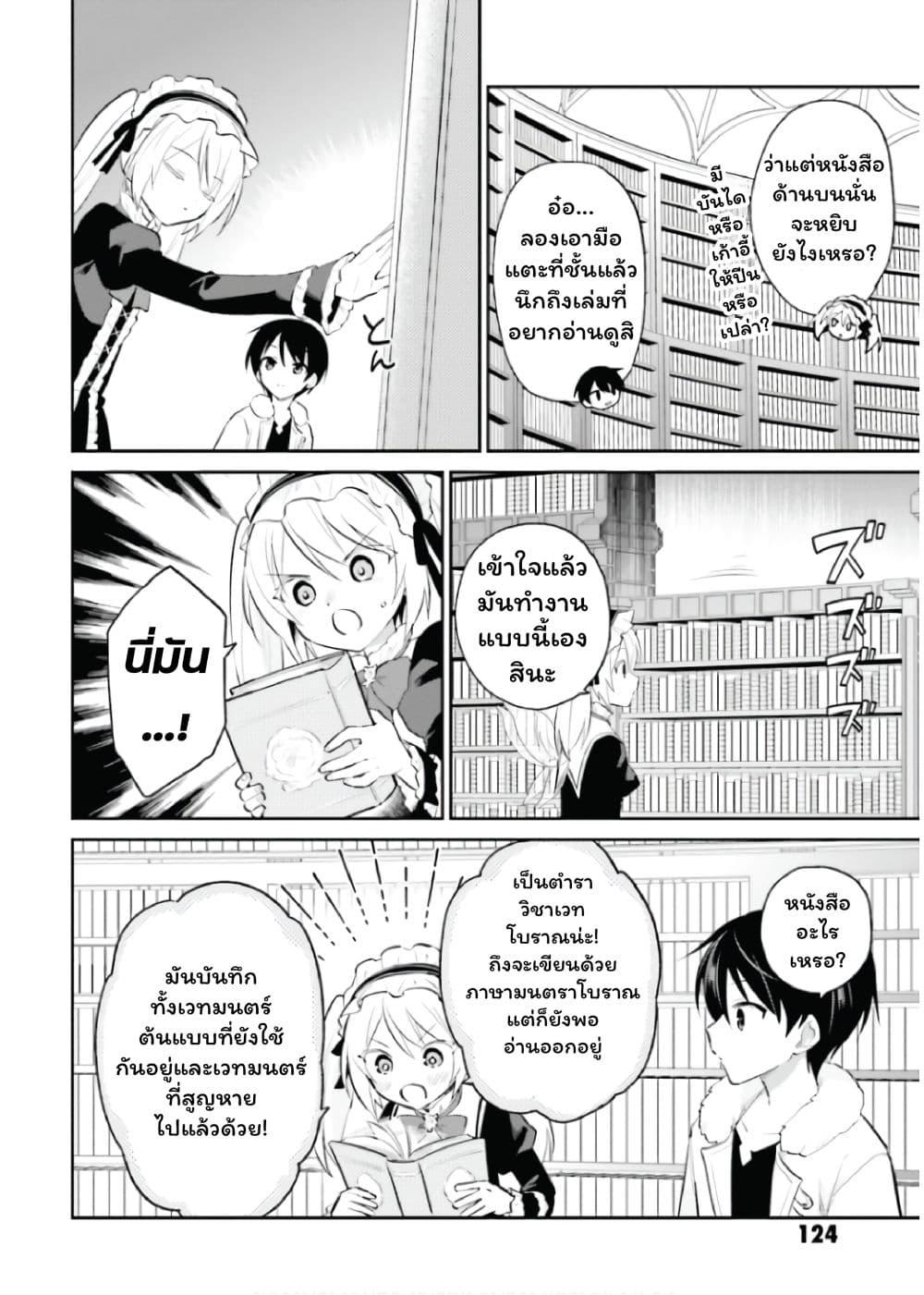Manga-lc-com อ่านมังงะ อ่านการ์ตูน ออนไลน์ ฟรี In Another World With My Smartphone ไปต่างโลกกับสมาร์ทโฟน ตอนที่ 1 2 3 4 5 6 7 8 9 10 11 12 13 14 ฟรี ไม่มีโฆษณา Manga-lc - อ่าน มังงะ อ่าน การ์ตูน ออนไลน์ อ่านมังงะ ฟรี