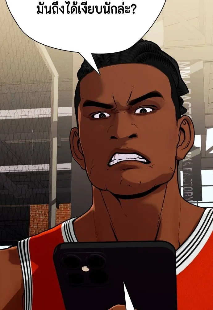 หมาหัวเน่า ตอนที่ 89 รูปที่ 131