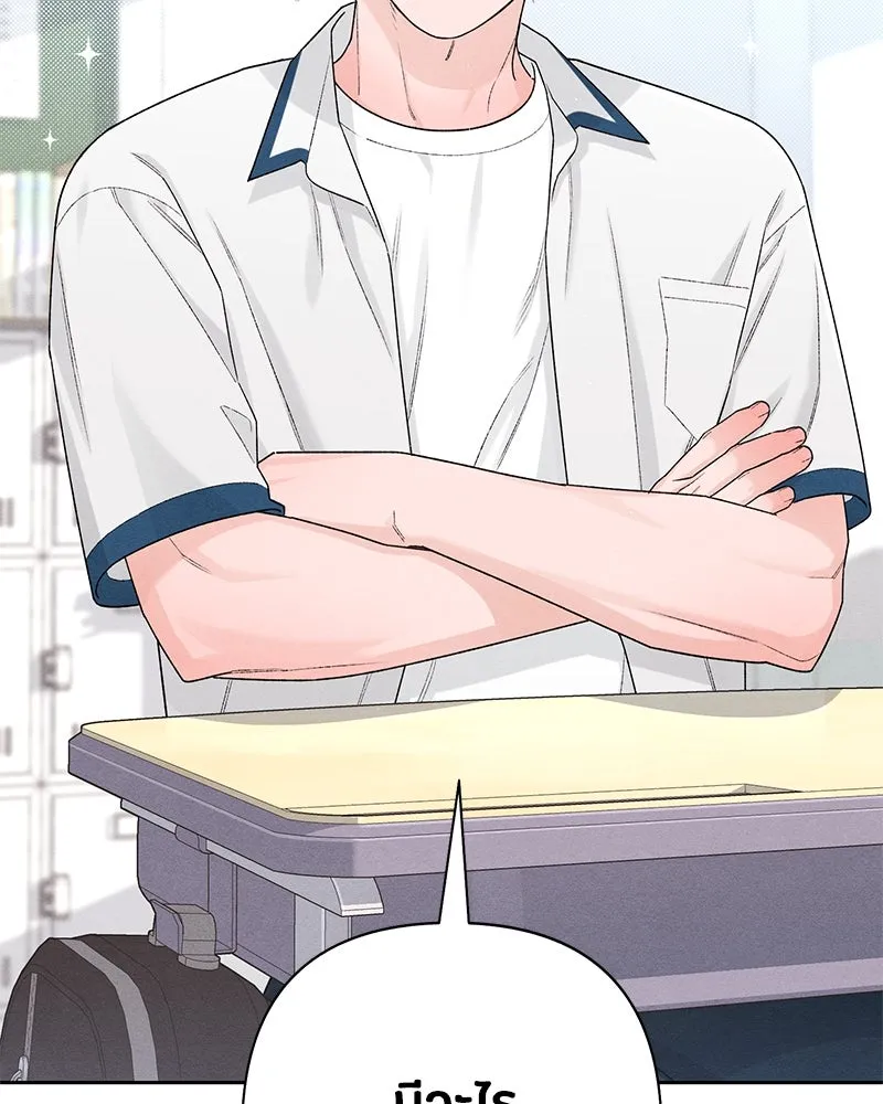 เป็นวัยรุ่นมันเหนื่อย ตอนที่ 54 รูปที่ 94