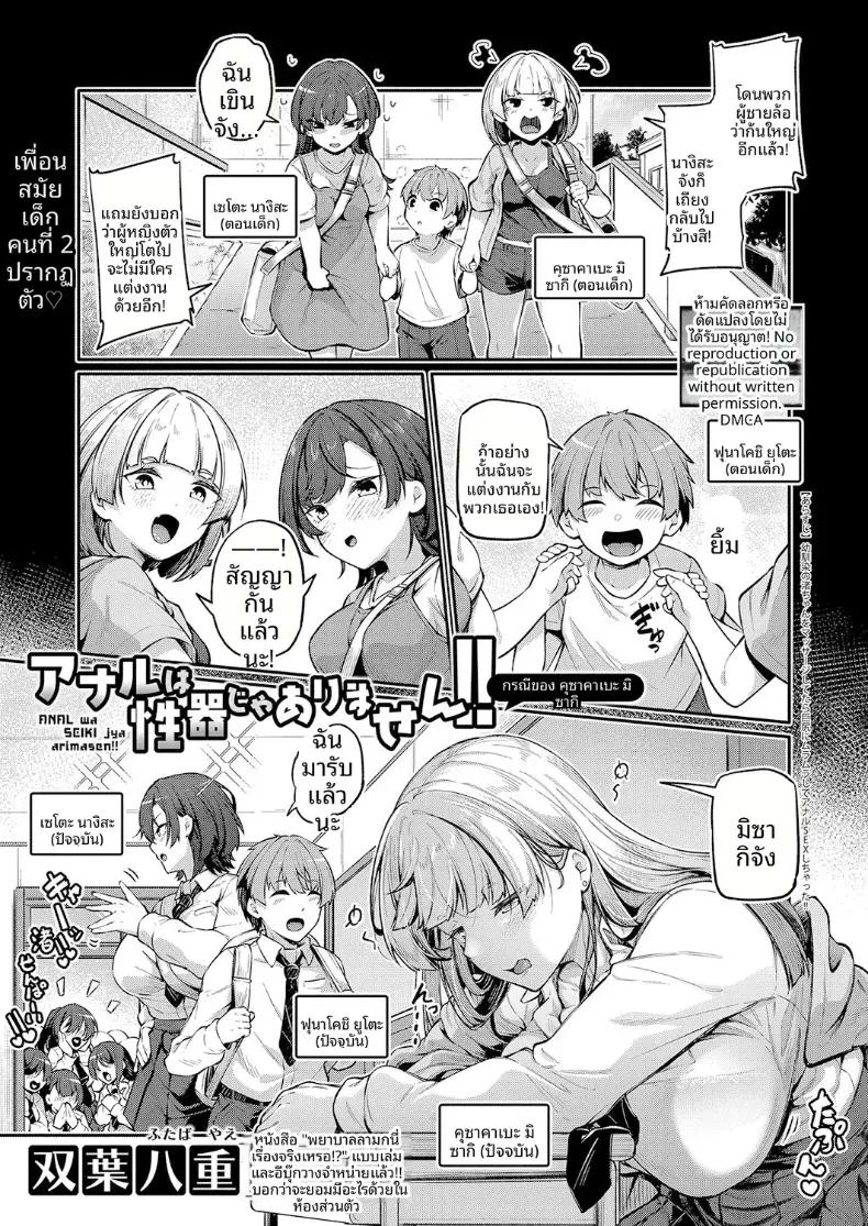 Doujin-Lc- อ่าน โดจิน มังฮวา เกาหลี ญี่ปุ่น จีน แปลไทย รูก้นไม่ใช่่หีหรอกนะ [Futaba Yae] ตอนที่ 1 2 3 4 5 6 7 8 9 10 11 12 13 14 ฟรี ไม่มีโฆษณา อ่าน โดจิน Manhwa เกาหลี ญี่ปุ่น จีน เรามีครบ คัดมาให้เน้นๆ โดจิน 18+ รับประกันความฟินโดย  Doujin Lc