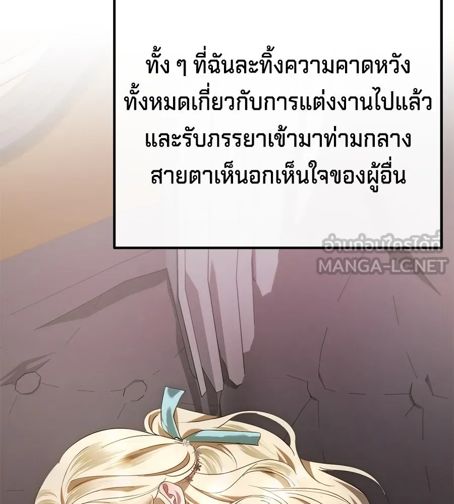 เบื้องหลังรอยยิ้มของเจ้าหญิง ตอนที่ 10 รูปที่ 114