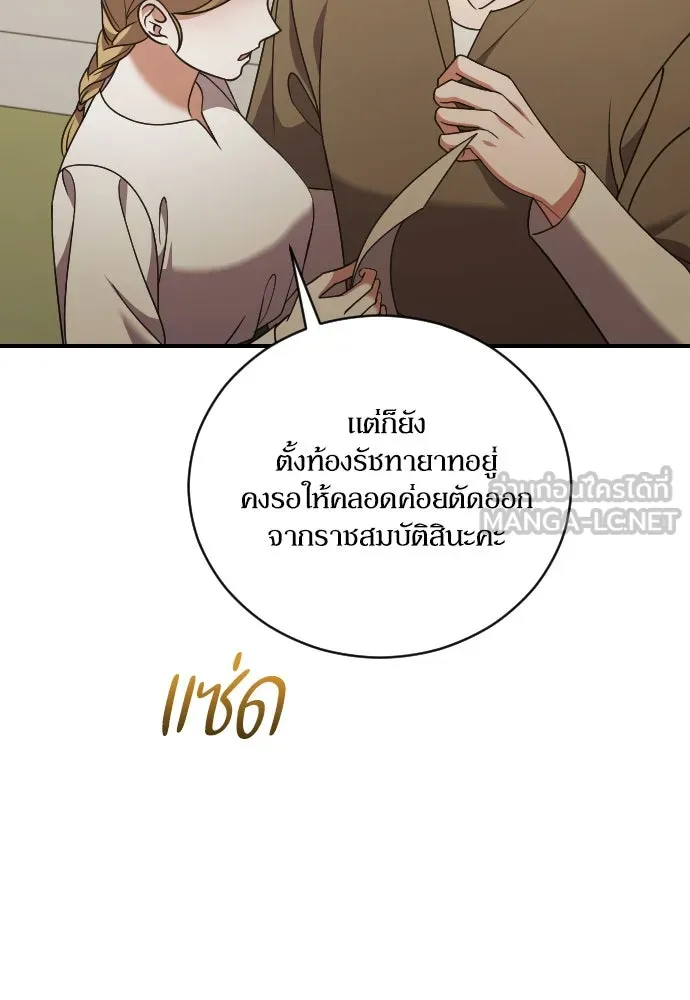 หมาป่าคู่เคียงบัลลังก์ ตอนที่ 48 รูปที่ 6