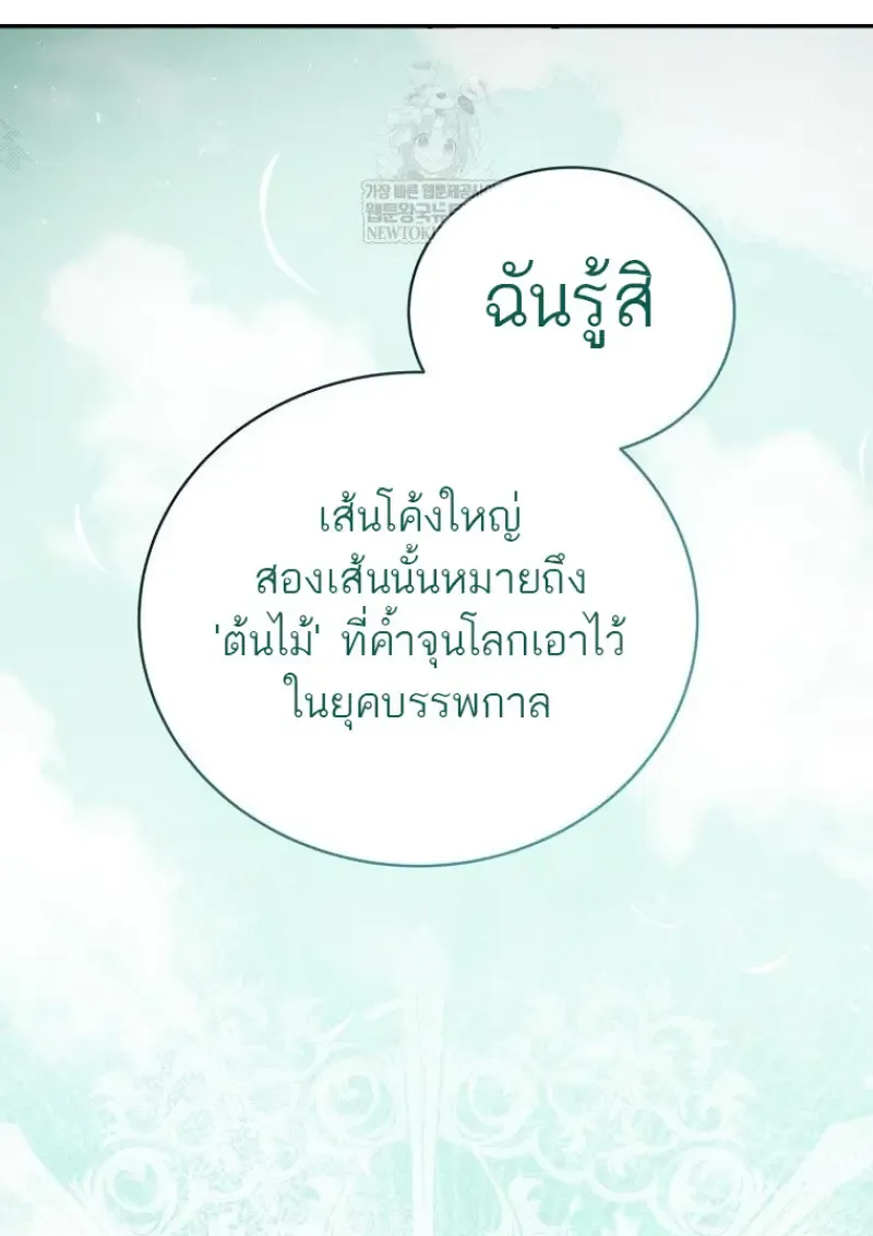 Concept Grasping Magic Genius ตอนที่ ตอนที่ 42 รูปที่ 99