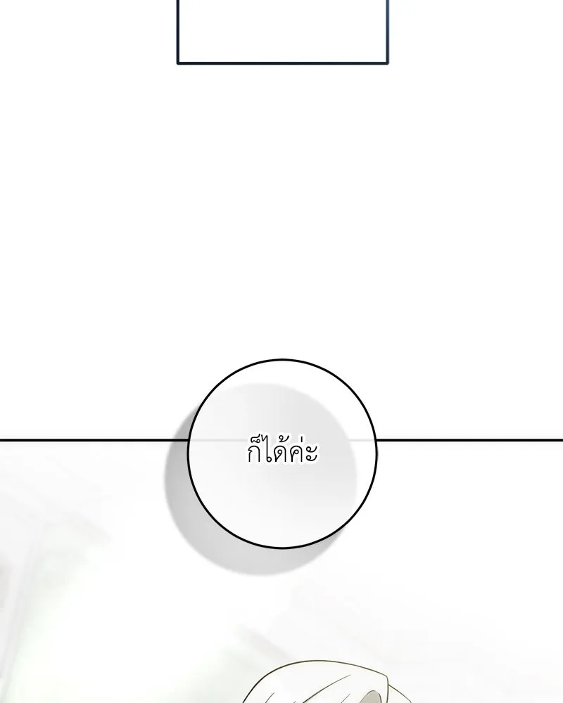 ภารกิจไล่ตามลุค บีเชล ตอนที่ 61 รูปที่ 7