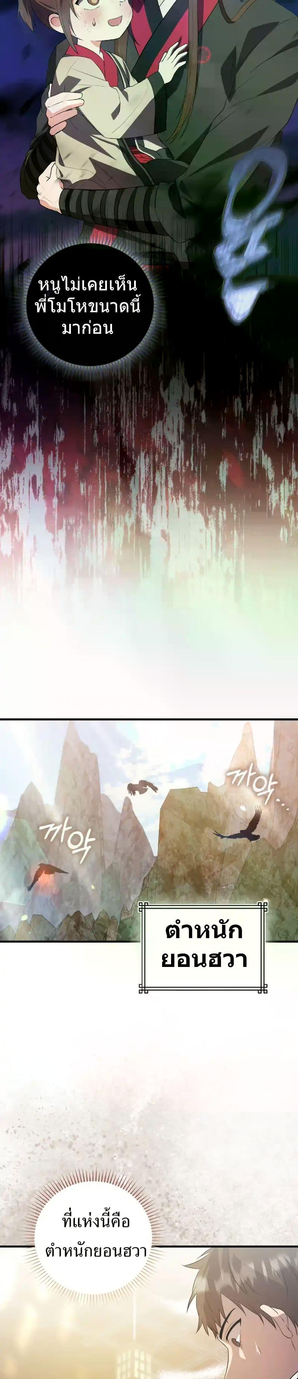 Manga-lc-com อ่านมังงะ อ่านการ์ตูน ออนไลน์ ฟรี I Became The Youngest Disciple of The Mount Hua Sect ตอนที่ 1 2 3 4 5 6 7 8 9 10 11 12 13 14 ฟรี ไม่มีโฆษณา Manga-lc - อ่าน มังงะ อ่าน การ์ตูน ออนไลน์ อ่านมังงะ ฟรี