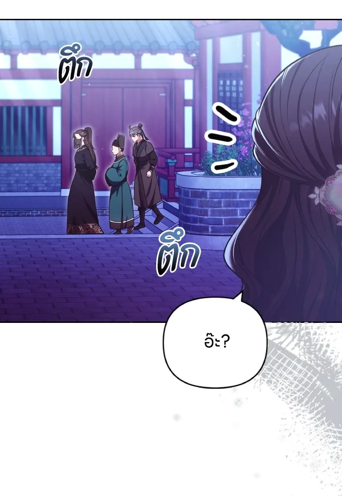 ข้าเนี่ยนะเป็นพระสนม ตอนที่ 89 หากต้องเลือกหนึ่งในสองนี้ รูปที่ 44