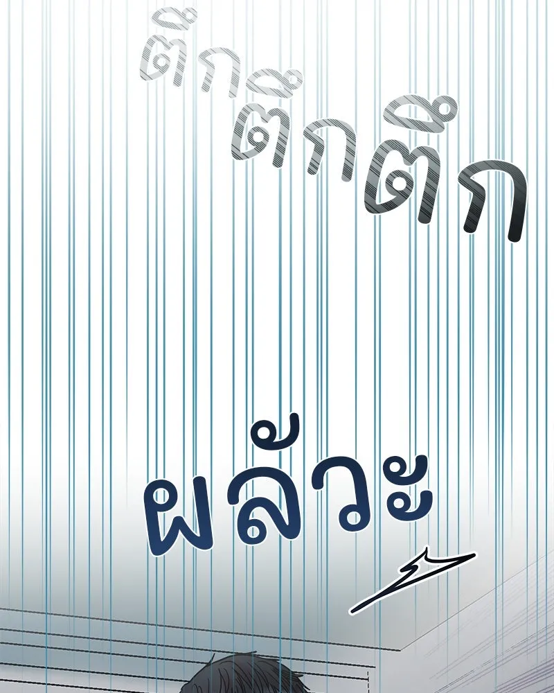 รักนี้ไม่ต้องมีเซนส์ ตอนที่ 25 รูปที่ 64