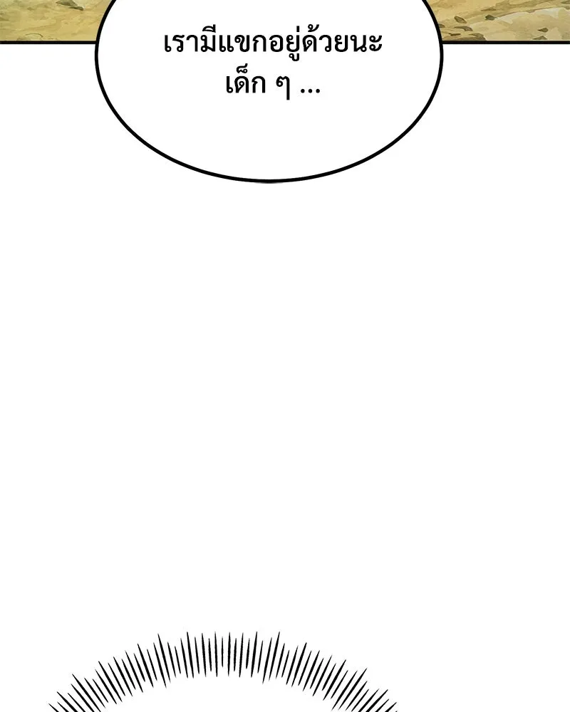 ปลูกผักพิชิตหอคอย ตอนที่ 65 รูปที่ 31