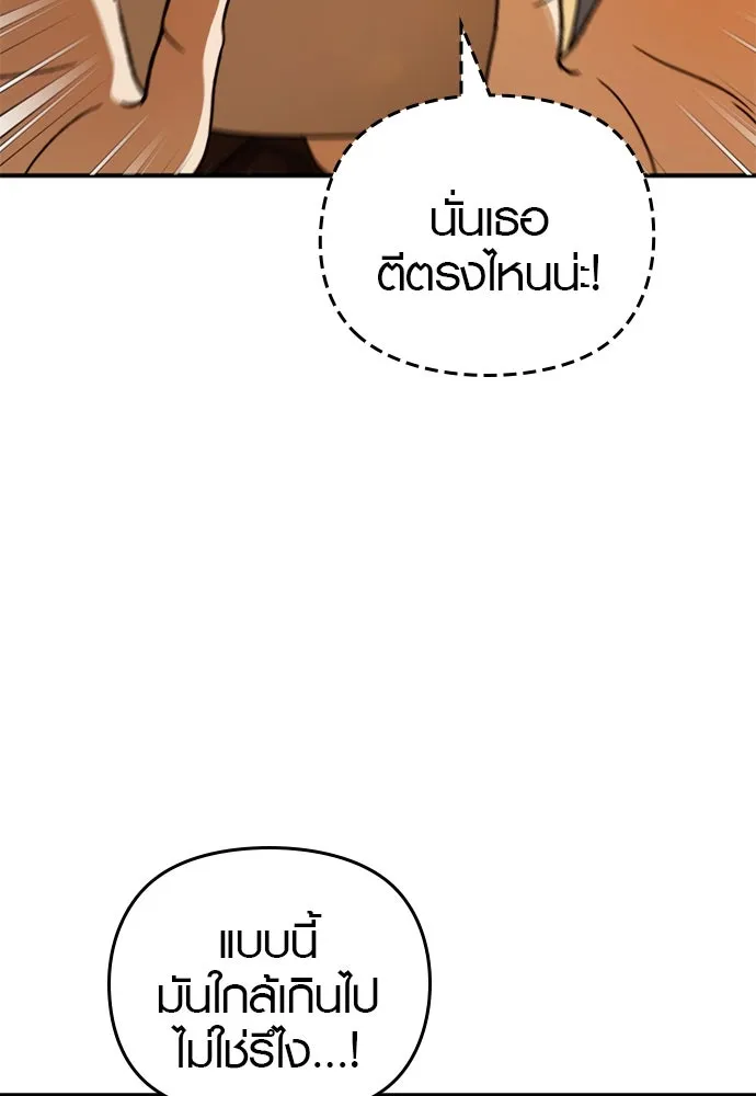 บันทึกรักลูกสาวเจ้าพ่อ ตอนที่ 23 รูปที่ 89