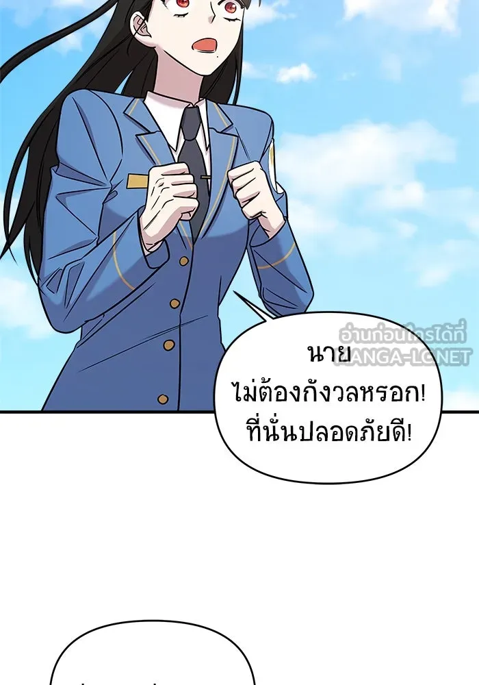 วายร้ายก็อยากมีรัก ตอนที่ 46 รูปที่ 141