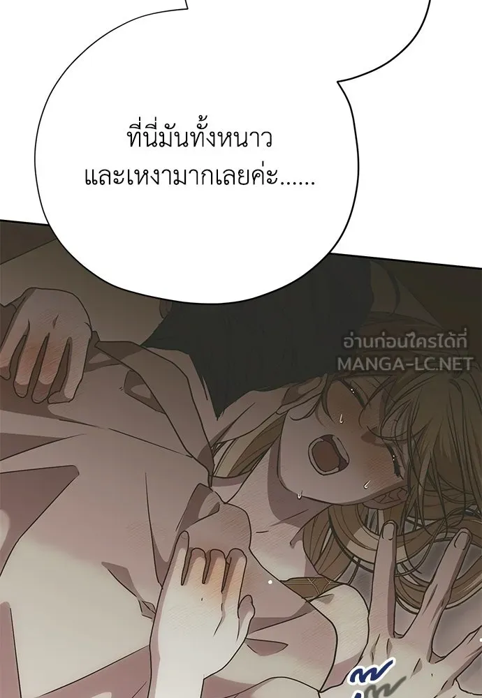 คมเขี้ยวชำระแค้น ตอนที่ 46 รูปที่ 102