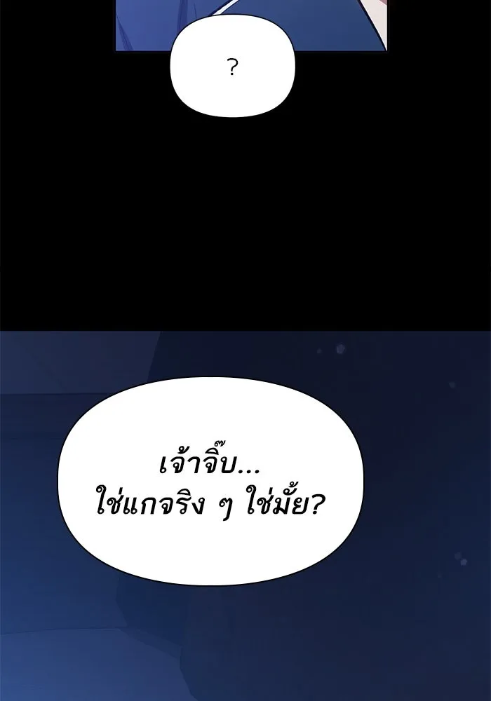 My S-Class Hunters ตอนที่ 80 สิ่งต่าง ๆ ที่เปลี่ยนไป รูปที่ 65