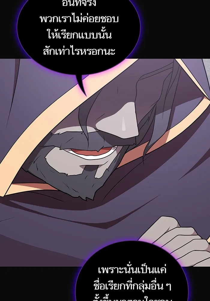 ผู้เล่นขั้นเทพแห่งหอคอยฝึกสอน ตอนที่ 176 รูปที่ 37