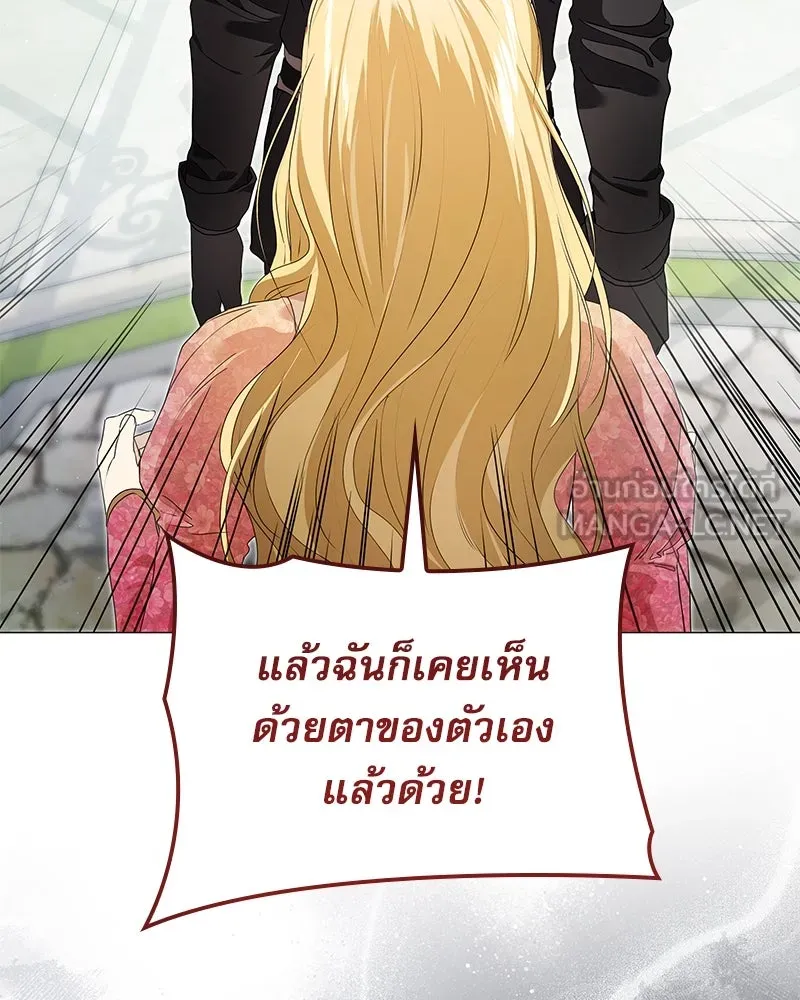 กำราบรักร้ายนายจอมพยศ ตอนที่ 14 รูปที่ 108