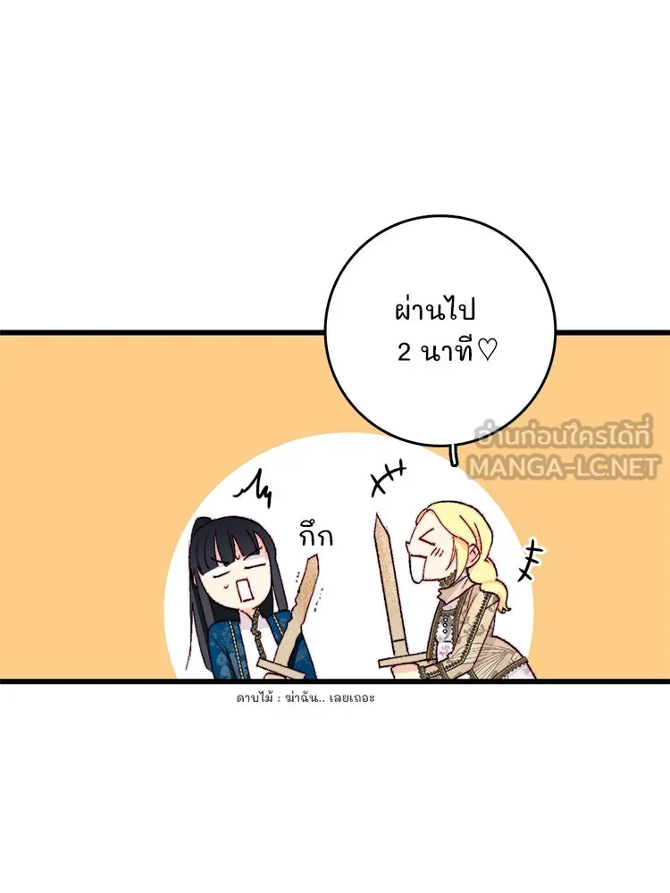 Bring the Love ตอนที่ 147 รูปที่ 45