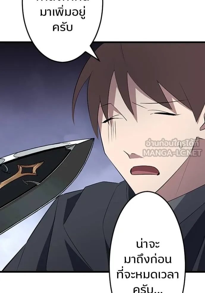 โคตรอาวุธลับ ตอนที่ 23 รูปที่ 28
