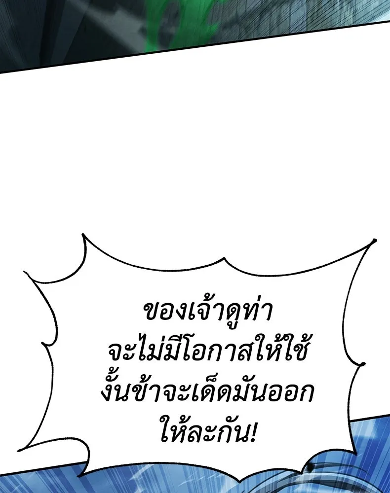 กำปั้นราชันคืนชีพ ตอนที่ 20 รูปที่ 46
