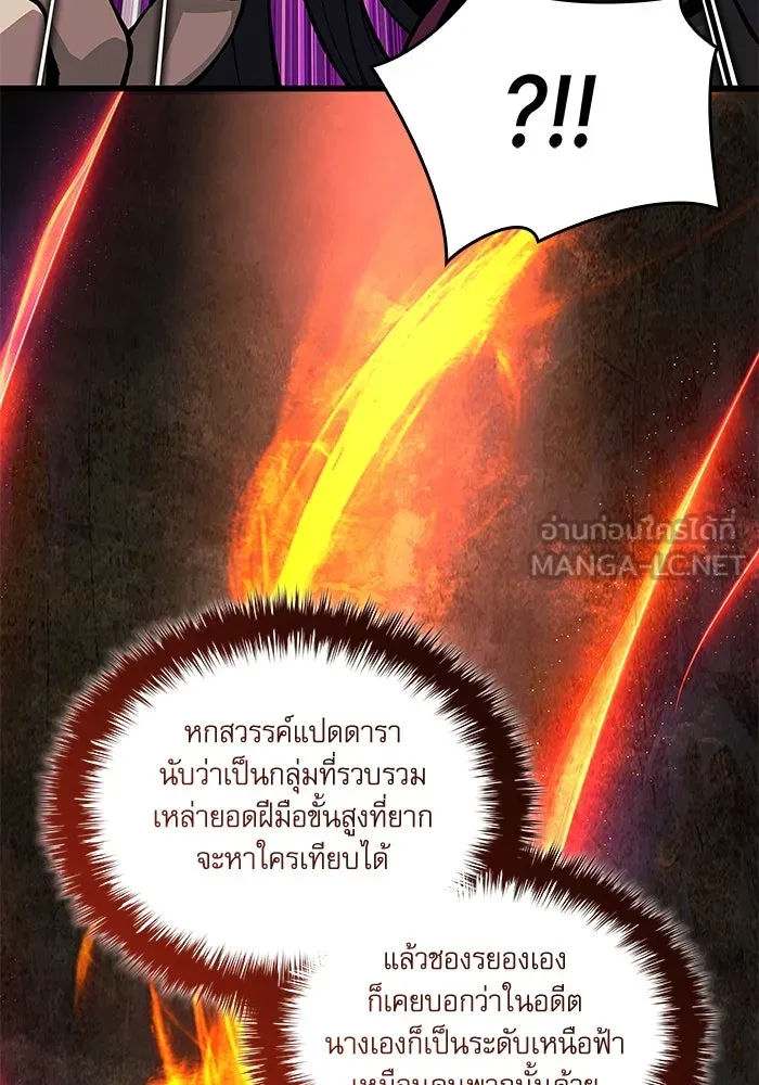 ลับลางลวง ตอนที่ 67 คลังสมบัติลับ รูปที่ 33