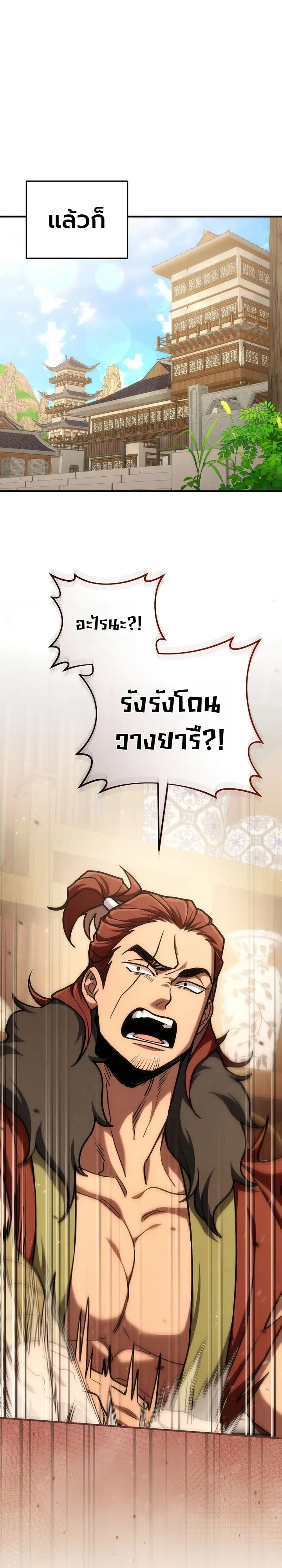 Third-Rate Martial Family Becomes the Best Under Heaven ข_าเน_ยแหละ จะพาตระก_ลช_นสามเป_นหน_งในใต_หล_า_ ตอนที่ ตอนที่ 12 รูปที่ 36