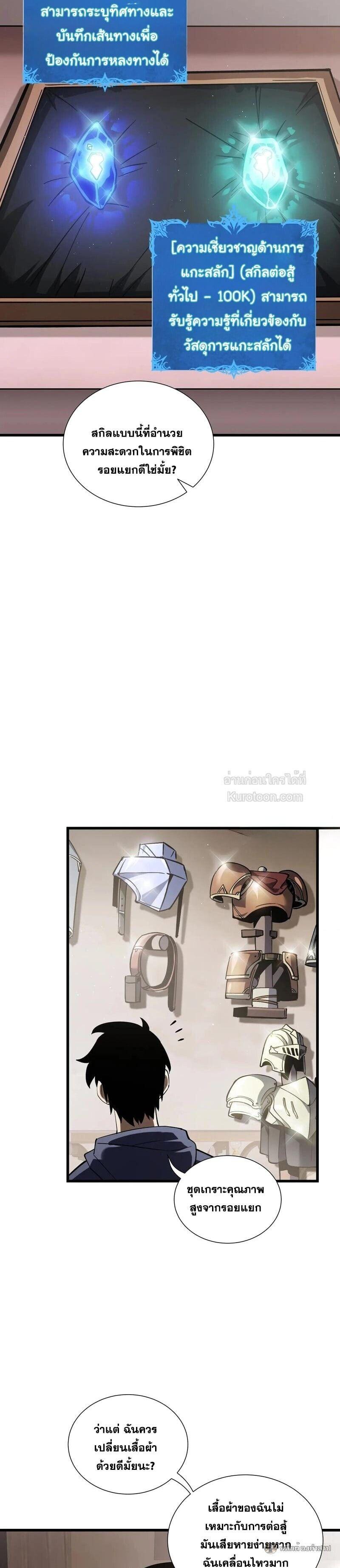 Manga-lc-com อ่านมังงะ อ่านการ์ตูน ออนไลน์ ฟรี I Owe Billions in Debt, So I Was Forced to Work for an Evil God ตอนที่ 1 2 3 4 5 6 7 8 9 10 11 12 13 14 ฟรี ไม่มีโฆษณา Manga-lc - อ่าน มังงะ อ่าน การ์ตูน ออนไลน์ อ่านมังงะ ฟรี