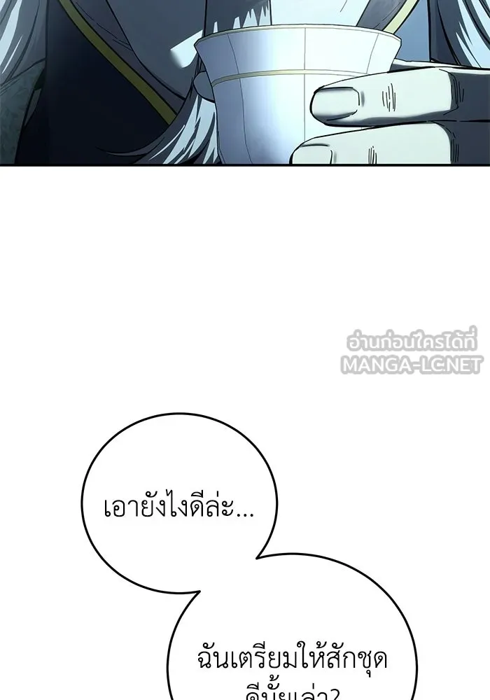 ยอดนักดาบผู้โอบอุ้มดารา ตอนที่ 105 รูปที่ 54