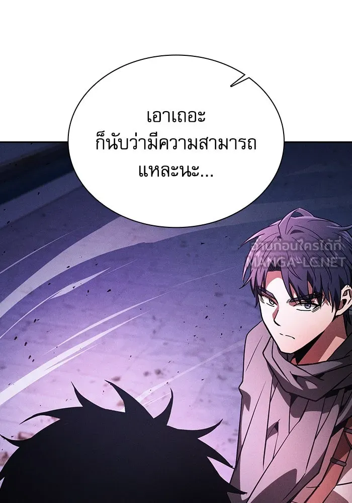 นักดาบอัจฉริยะจากอะคาเดมี ตอนที่ 112 รูปที่ 42