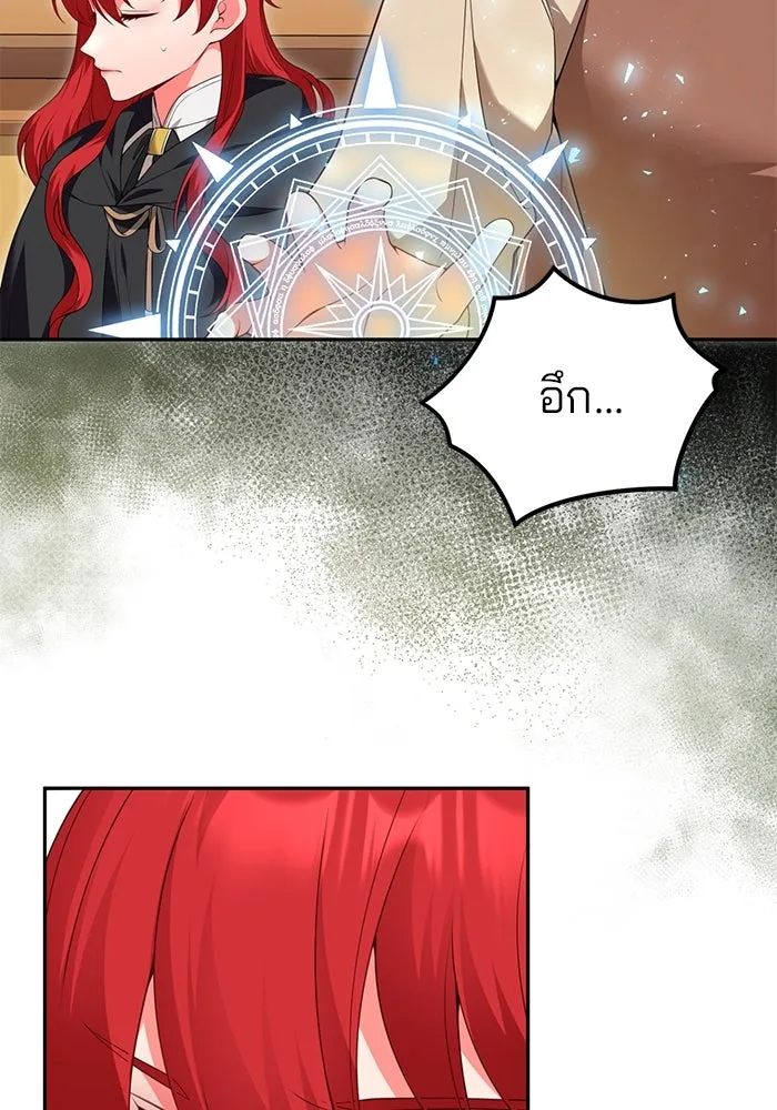 แผนหย่าสามีทรราช ตอนที่ 74 รูปที่ 65