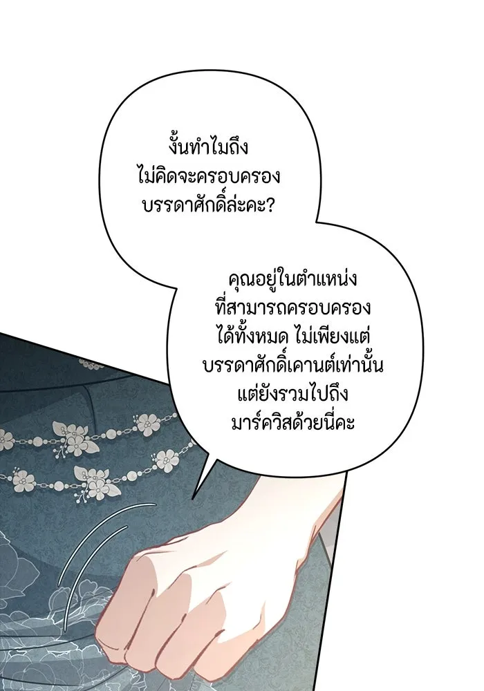 ละครชีวิตลิขิตรัก ตอนที่ 18 รูปที่ 76