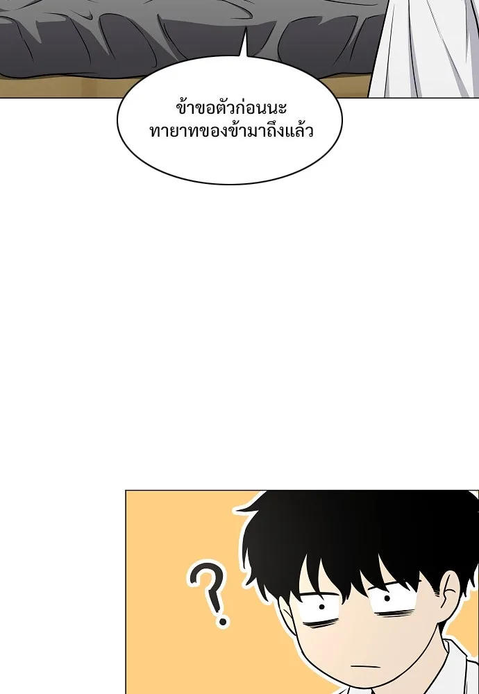 JAKDU ตอนที่ 39 รูปที่ 25