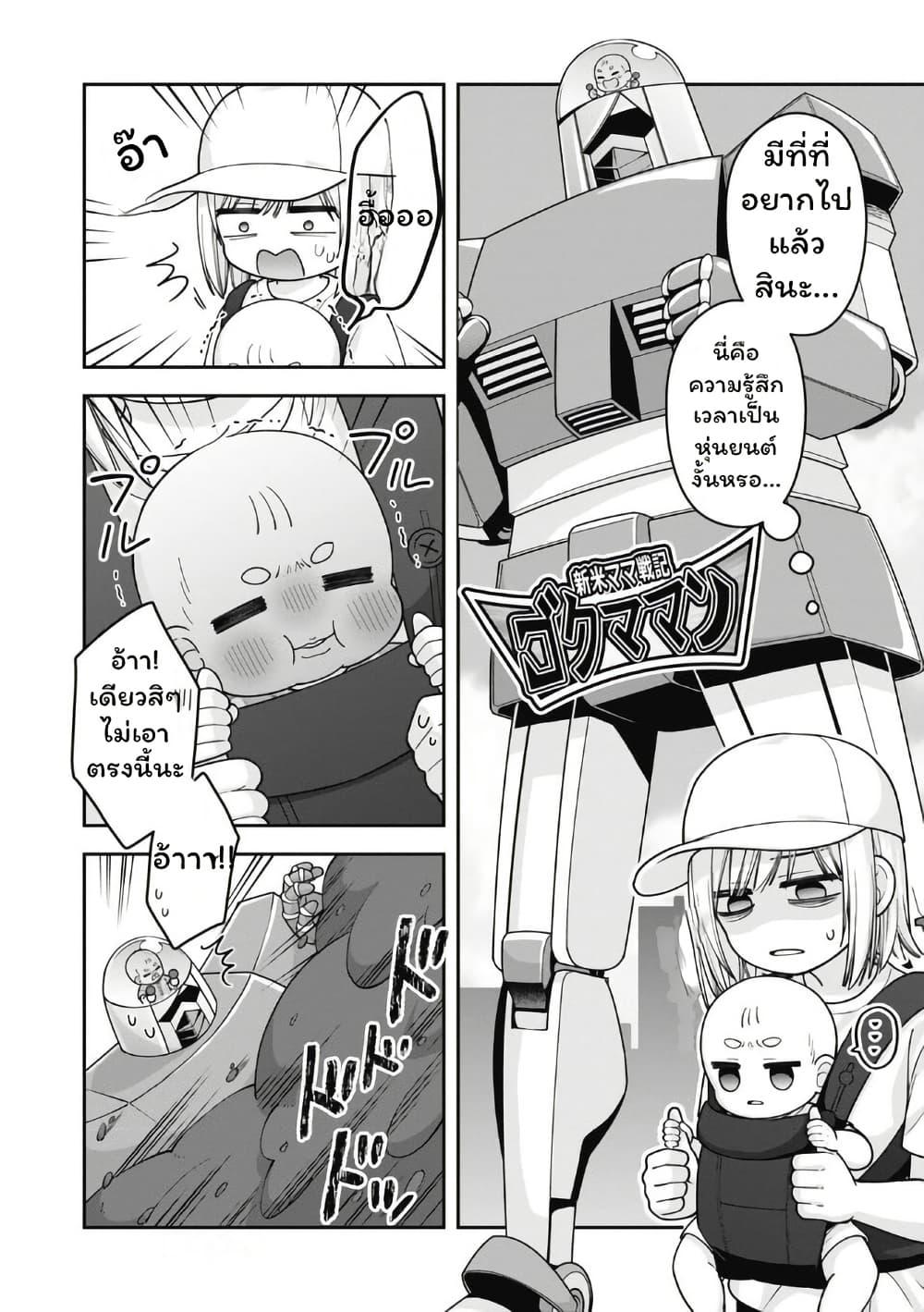 Manga-lc-com อ่านมังงะ อ่านการ์ตูน ออนไลน์ ฟรี Gokumama ~The Story of a Yakuza Who Became a Mom~ ตอนที่ 1 2 3 4 5 6 7 8 9 10 11 12 13 14 ฟรี ไม่มีโฆษณา Manga-lc - อ่าน มังงะ อ่าน การ์ตูน ออนไลน์ อ่านมังงะ ฟรี
