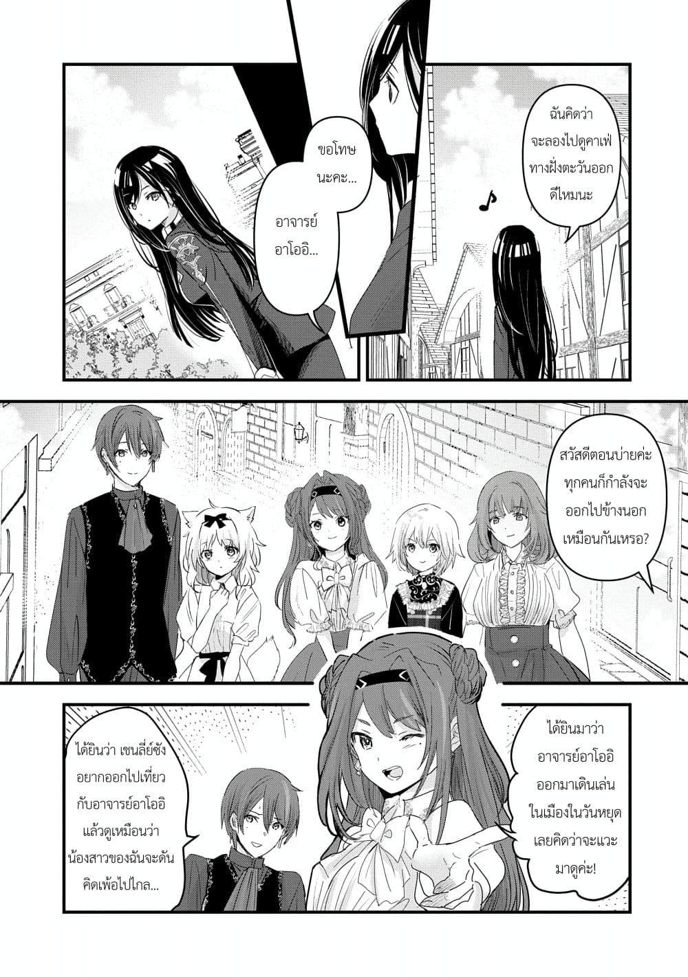 Manga-lc-com อ่านมังงะ อ่านการ์ตูน ออนไลน์ ฟรี I Was Transferred to Another World and Became a Teacher, but I’m Feared as a Witch Aoi-Sensei’s Academy Struggle Log ตอนที่ 1 2 3 4 5 6 7 8 9 10 11 12 13 14 ฟรี ไม่มีโฆษณา Manga-lc - อ่าน มังงะ อ่าน การ์ตูน ออนไลน์ อ่านมังงะ ฟรี