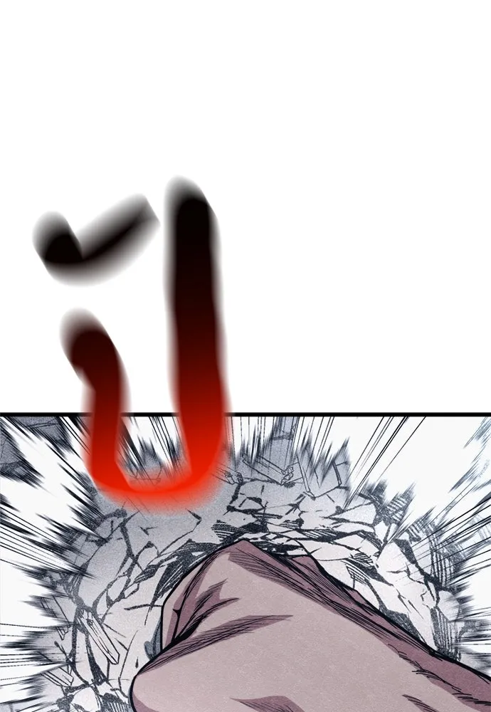 Zombie X Slasher ตอนที่ 59 รูปที่ 37