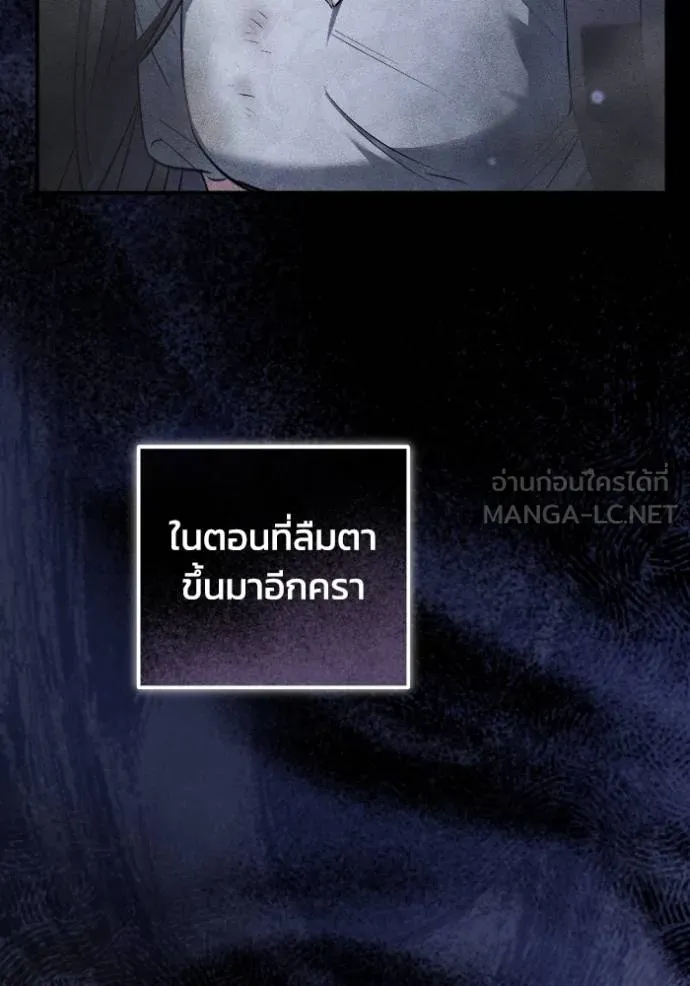 ยามหมาป่าทมิฬ ตอนที่ 42 รูปที่ 21