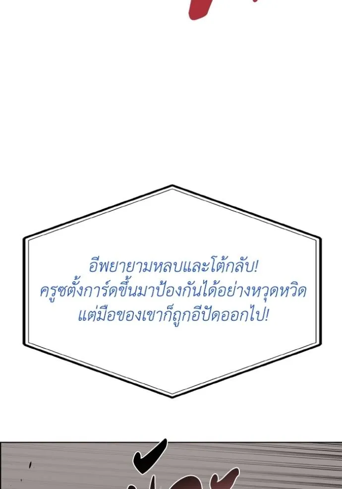 ราชาแห่งอ็อกทากอน ตอนที่ 146 รูปที่ 10